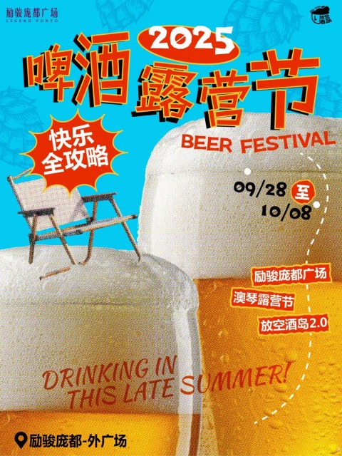 ����ʱ2�գ�ơ��¶Ӫ�ڻȫ���ԣ�9.28-10.8������Լ�����Ӷ��㳡��